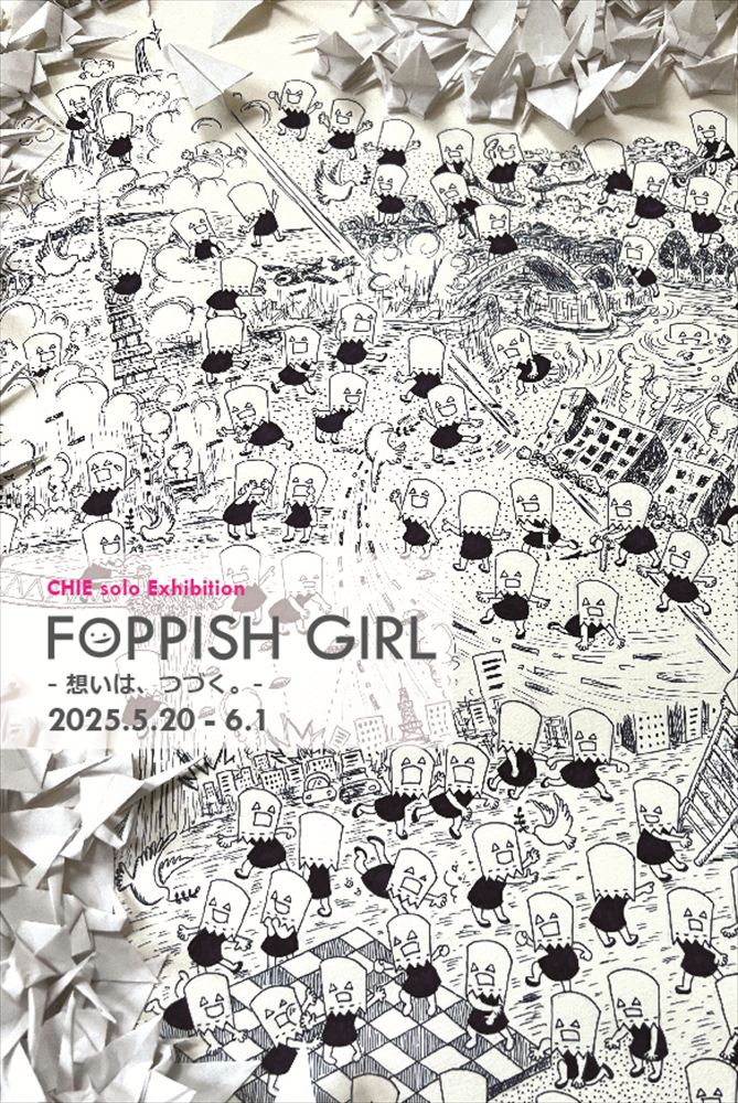 CHIE Solo Exhibition FOPPISH GIRL<br>- 想いは、つづく。-